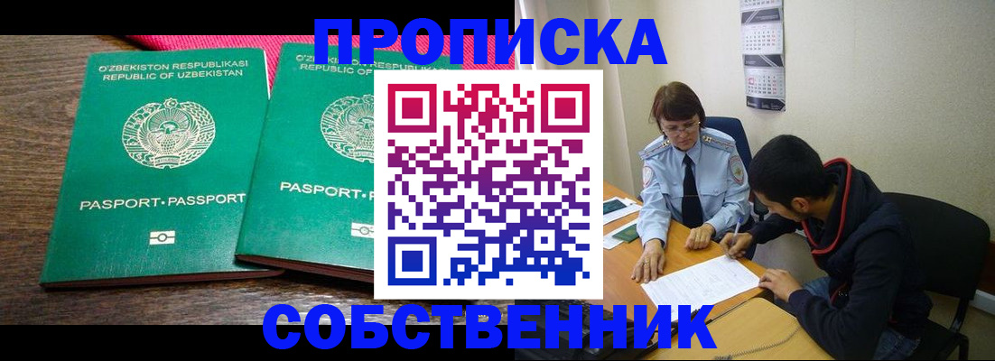 прописка гарантия в Красновишерске